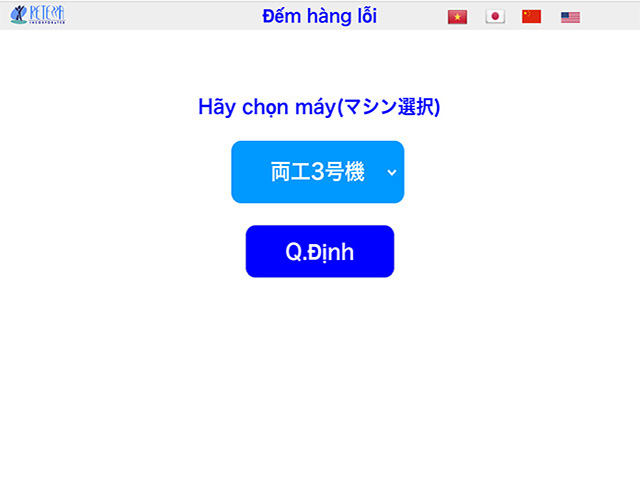 多言語化画面01
